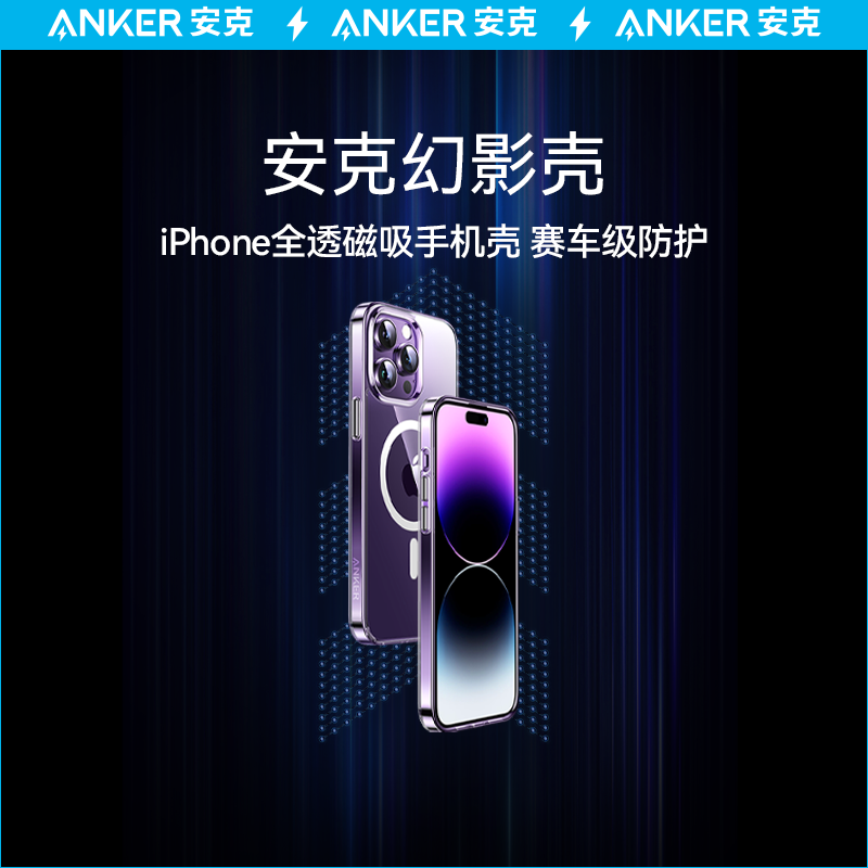 【直播专享】Anker安克透明magsafe磁吸手机壳适用于苹果14/13手机壳苹果14promax手机壳14pro手机壳情侣