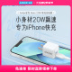 Anker安克20W充电器适用iPhone15苹果14Promax充电器头快充PD充电头适配iPhone13pro手机插头数据线套装一套