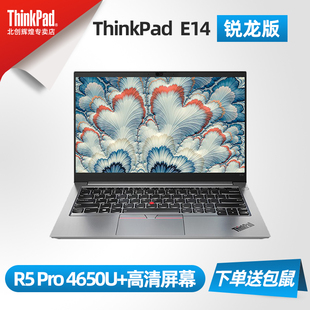 e14 amd锐龙版 14英寸商务办公轻薄笔记本电脑 r5 pro 4650u 16g512g