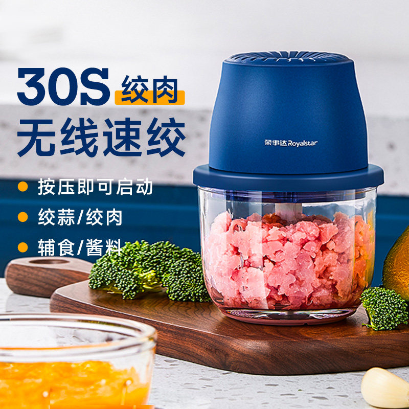 荣事达蒜泥神器电动捣蒜器迷你小型家用无线蒜末搅碎机绞肉打蒜器