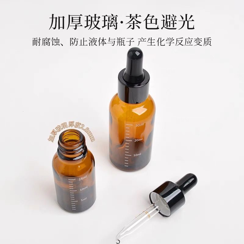 滴管精油分装玻璃瓶子带刻度茶色避光高端小样空瓶护肤品精华液体