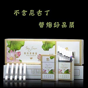 正品云冠荷花专卖烟经典茶烟包邮华子茶叶香烟一条男女替烟神器