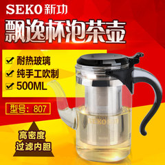 特价seko新功807全玻璃飘逸杯耐热泡茶壶不锈钢内胆冲茶花茶茶具