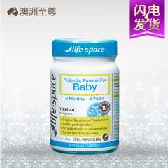 澳洲代购 Life Space Probiotic Powder 婴儿益生菌粉