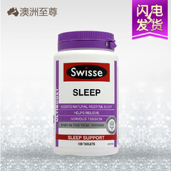 澳洲进口Swisse睡眠片100片