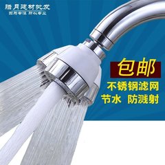 全铜水嘴配件水龙头起泡器 过滤嘴水龙头过滤网 出水嘴 发泡器