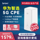 【顺丰速发】华为智选5g插卡路由器无线网络移动wifi随身热点网卡cpe千兆网络wifi6+3000M全国通用流量数据卡