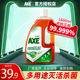 香港axe斧头牌消毒液1.6L家用衣物宠物玩具杀除菌消毒水非84对氯