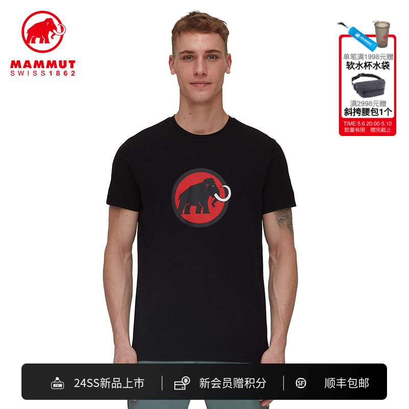 MAMMUT猛犸象Classic户外休闲柔软舒适透气经典红标logo短袖T恤男