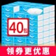 抽纸批发40包家庭装特价纸巾餐巾纸抽卫生纸家用面巾纸实惠装整箱