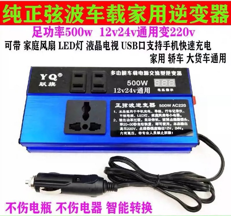 车载逆变器12v24v转220v汽车轿车充电器货车通用USB多功能交流电