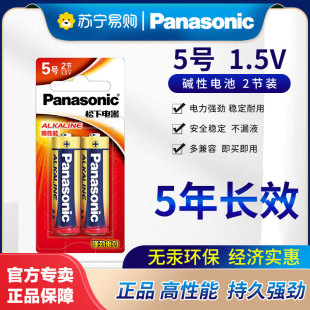 松下电池5号7号碱性玩具智能密码指纹门锁批发空调电视机遥控器鼠标家用闹钟挂钟五七号官方旗舰119