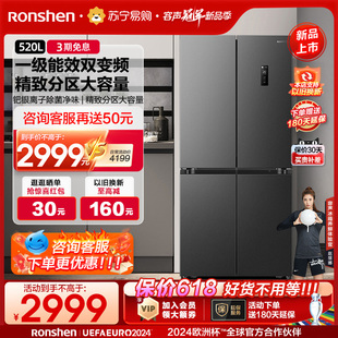 【新品】容声520L十字对开双开四门一级无霜家用超薄嵌入式电冰箱