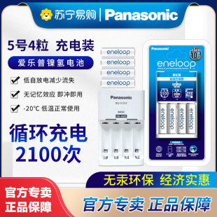 松下爱乐普镍氢大容量5号7号可充电池及智能/急速充电器套装适用于电须刀玩具遥控器话筒照相机官方旗舰店119