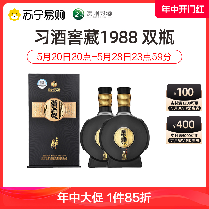 习酒窖藏1988 53度500ml