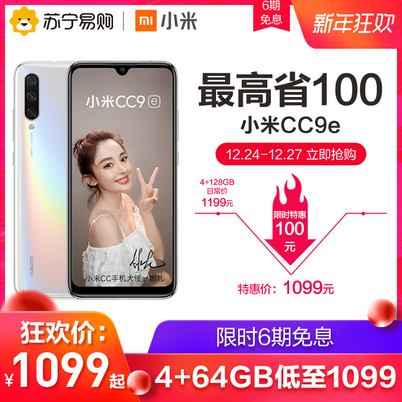 南京￥1099咨询减220【24期分期】xiaomi/小米红米note8 4800万四摄