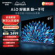 【创维50】创维65A5D 65英寸1000nits高亮高分区4K智能液晶电视机