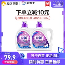 卫新薰衣草洗衣液促销组合装4.26kg*2  威露士出品