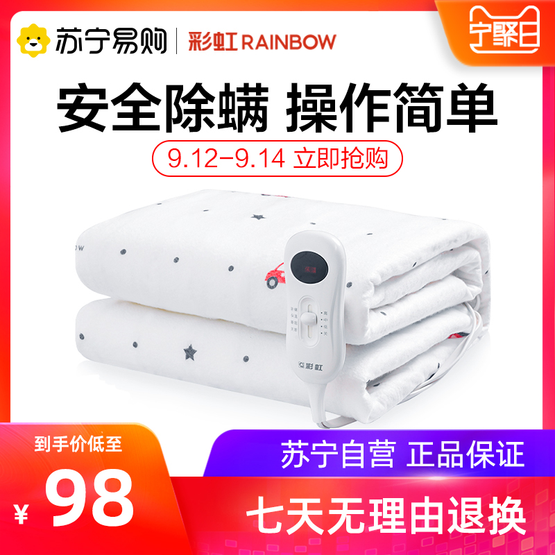 Rainbow Electric blankets Single Electric bed Adjustable temperature security Electric leakage Demodex Decor randomin the Electrical life , Electric blankets category - from Buy2taobao.com to provide professional Taobao agent buy service