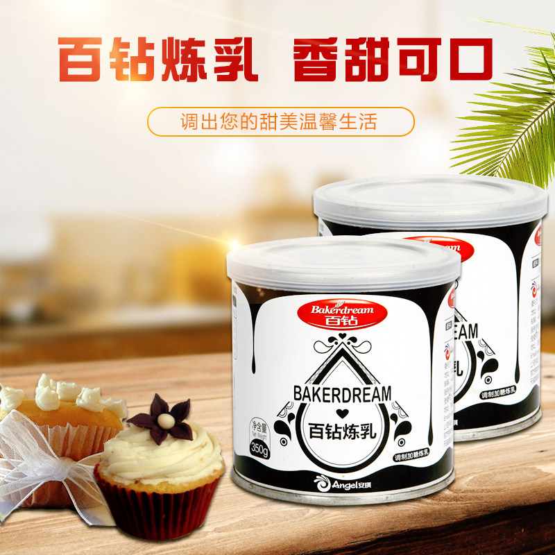 炼乳小包装罐装炼奶奶油馒头 甜炼乳 练乳烘焙 家用蛋挞原料350g