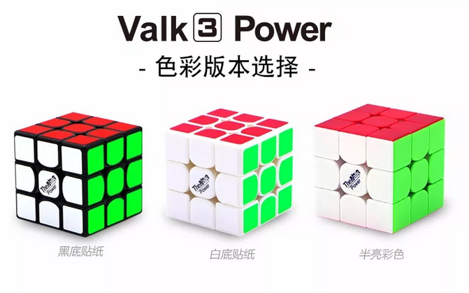 奇艺魔方格Valk3Power M磁力三阶魔方 比赛竞速3阶益智玩具魔方