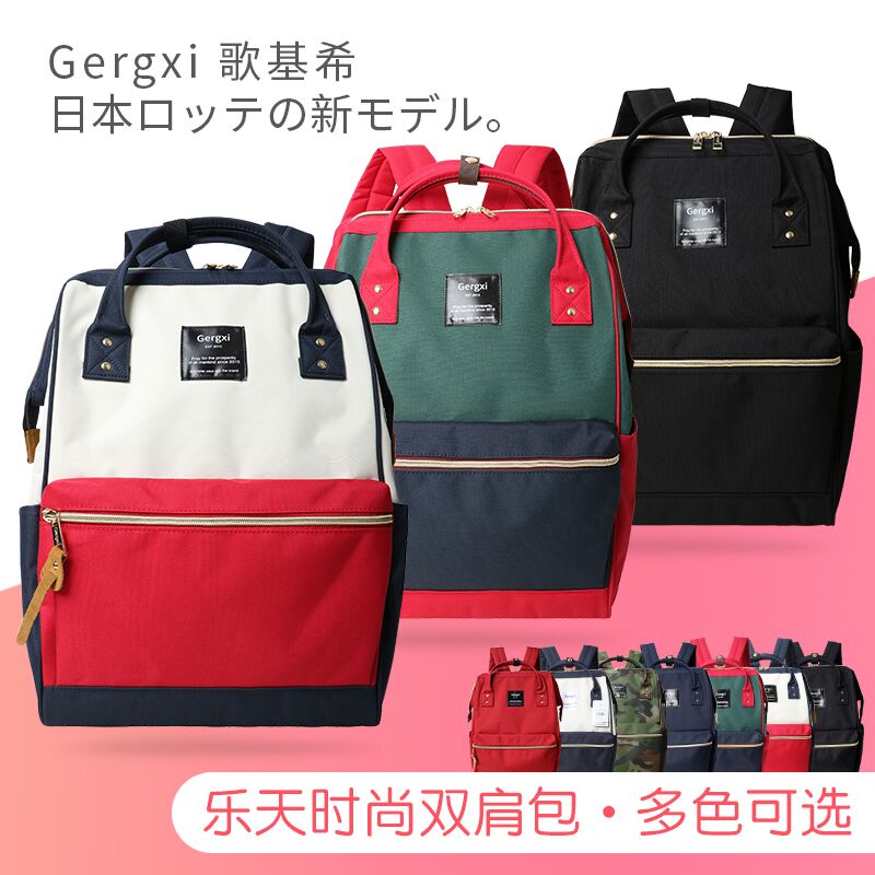 日本乐天双肩包男女学生书包旅行背包大容量离家出走包时尚妈妈包