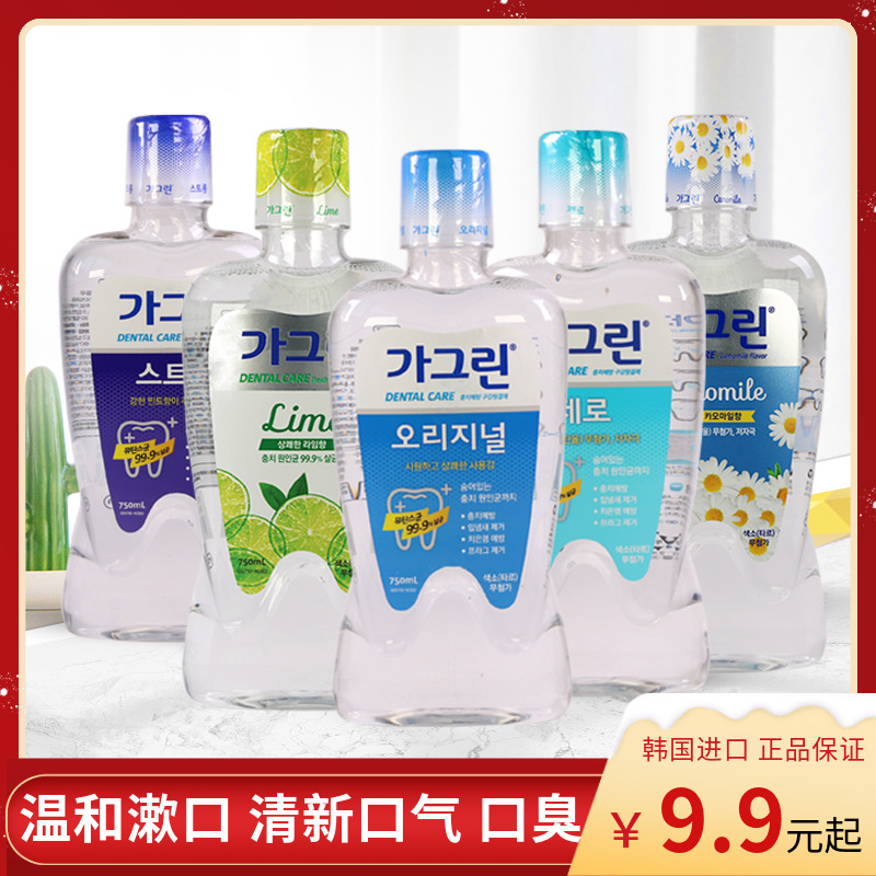 韩国进口佳口林漱口水温和清洁减少口腔异味口气清新薄荷750ml