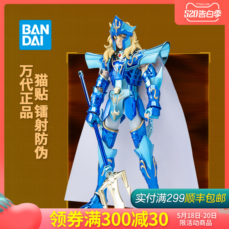 万代圣斗士星矢手办圣衣神话 神圣衣 海皇 波塞冬 15周年版 现货在类目 模玩/动漫/周边/cos/桌游, 高达/机甲模型/机器人/变形类, 圣斗士星矢模型专区中 - 来自Buy2taobao.com提供专业的淘宝代购服务