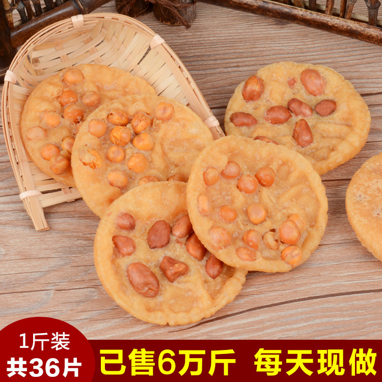 豆巴子江西特产零食小吃赣州月亮花生巴客家油炸豆饼赣南豆粑锅巴