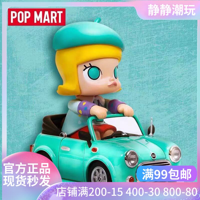 现货popmart泡泡玛特 molly魔力薄荷卡卡手办潮流玩具