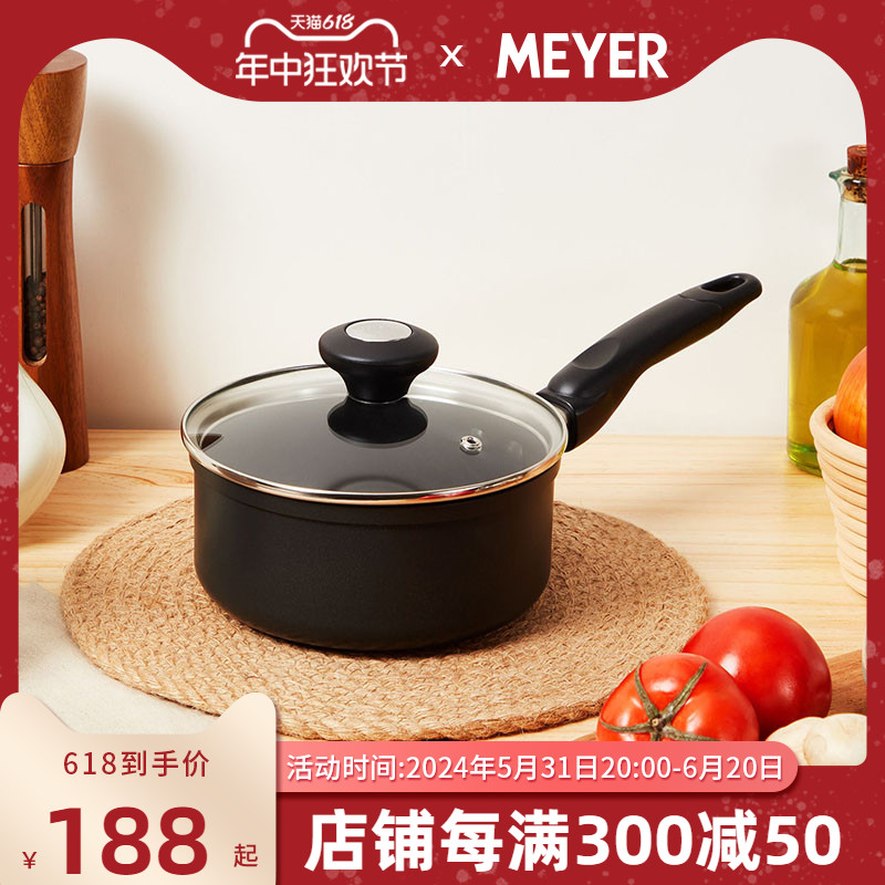 MEYER美亚辅食锅 不粘奶锅16/18cm煮面锅家用多功能煎煮通用汤锅