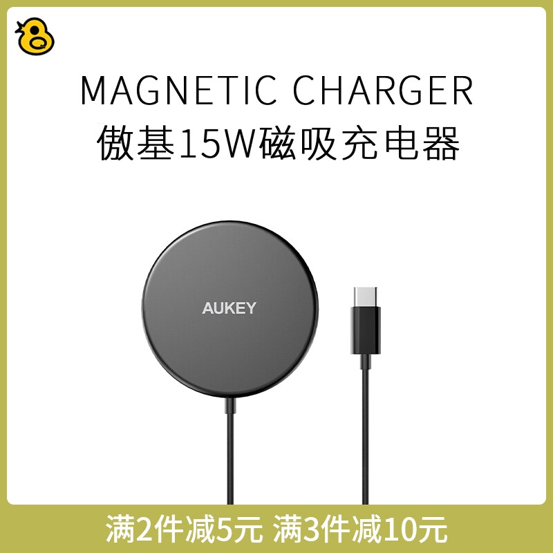 趣评测/aukey傲基15w磁吸充电器适用于iphone12/13系列无线充电器