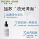 芳香世家胺锌肽三控精华液清爽控油焕新焕亮Spiceryhouse抛光精华