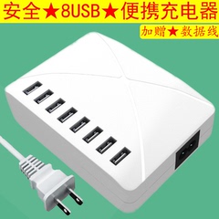 智能多口8口8USB苹果6Splus快充充电器头排插座5V2A三星iPad 2.1A