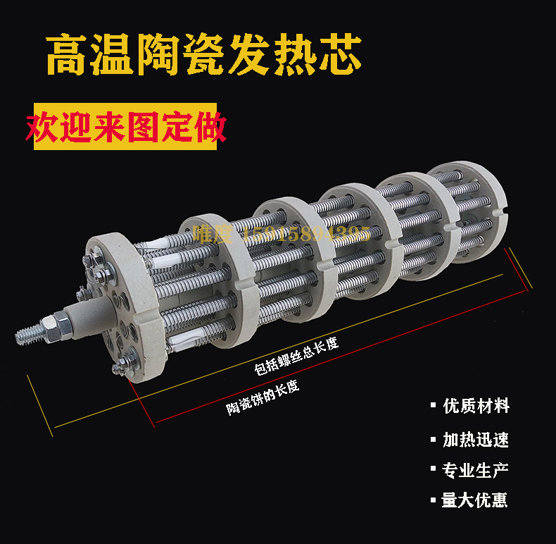 定制隧道炉18孔藕节发热丝工业烤箱十八孔陶瓷发热芯加热器380V