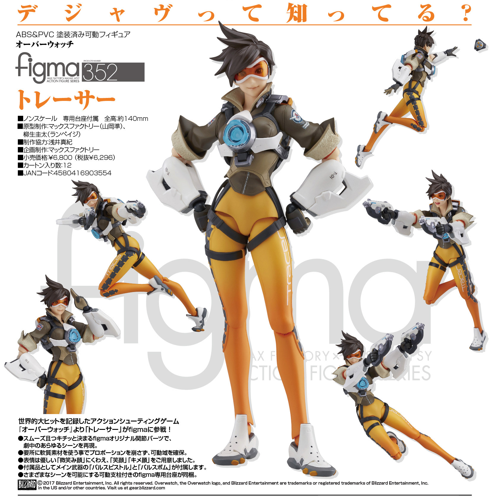 元祖模型厂货figmaow猎空闪光经典皮肤可动潮玩盲盒