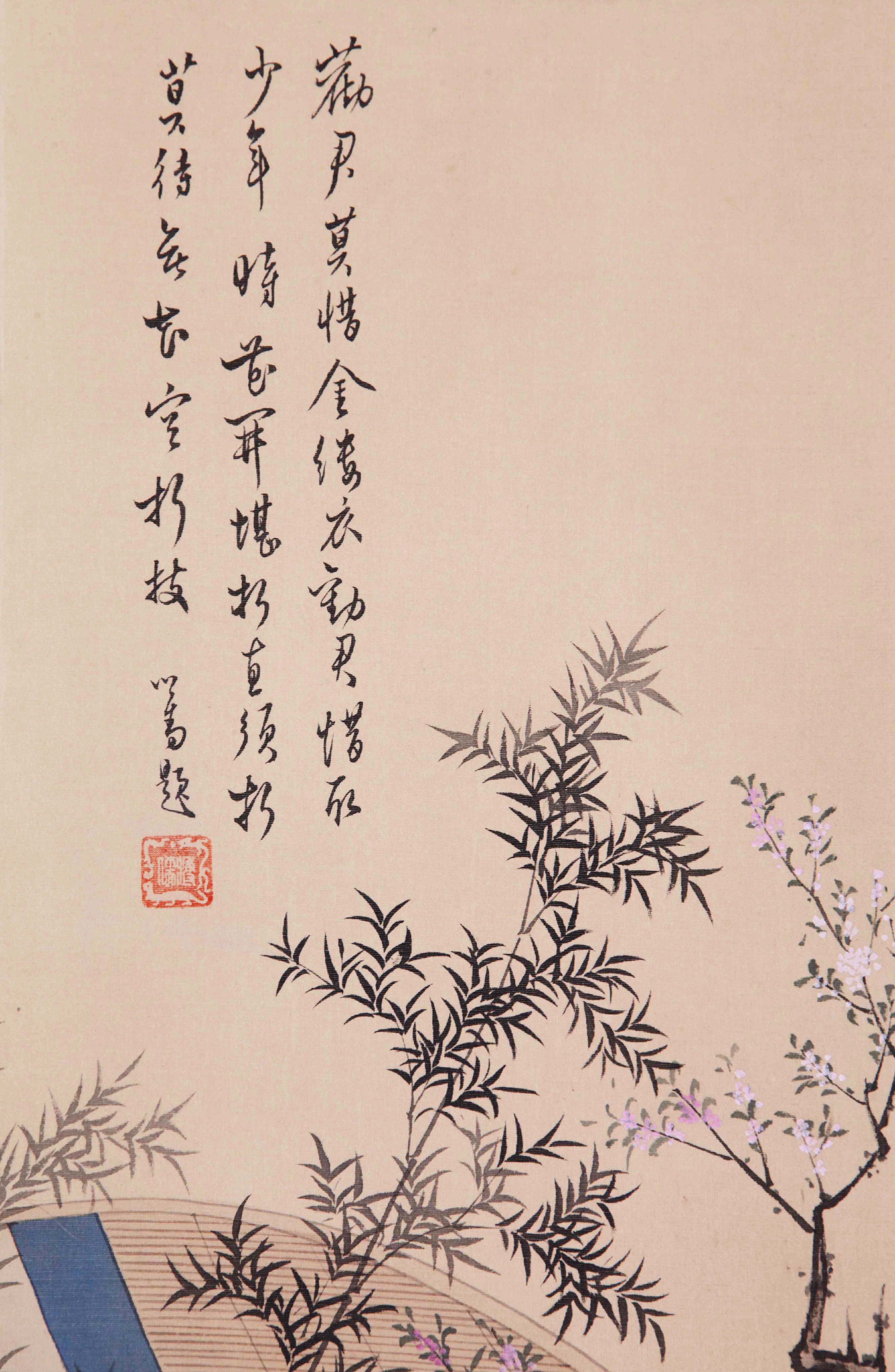 陈少梅(附溥心畲题跋)《观花仕女》