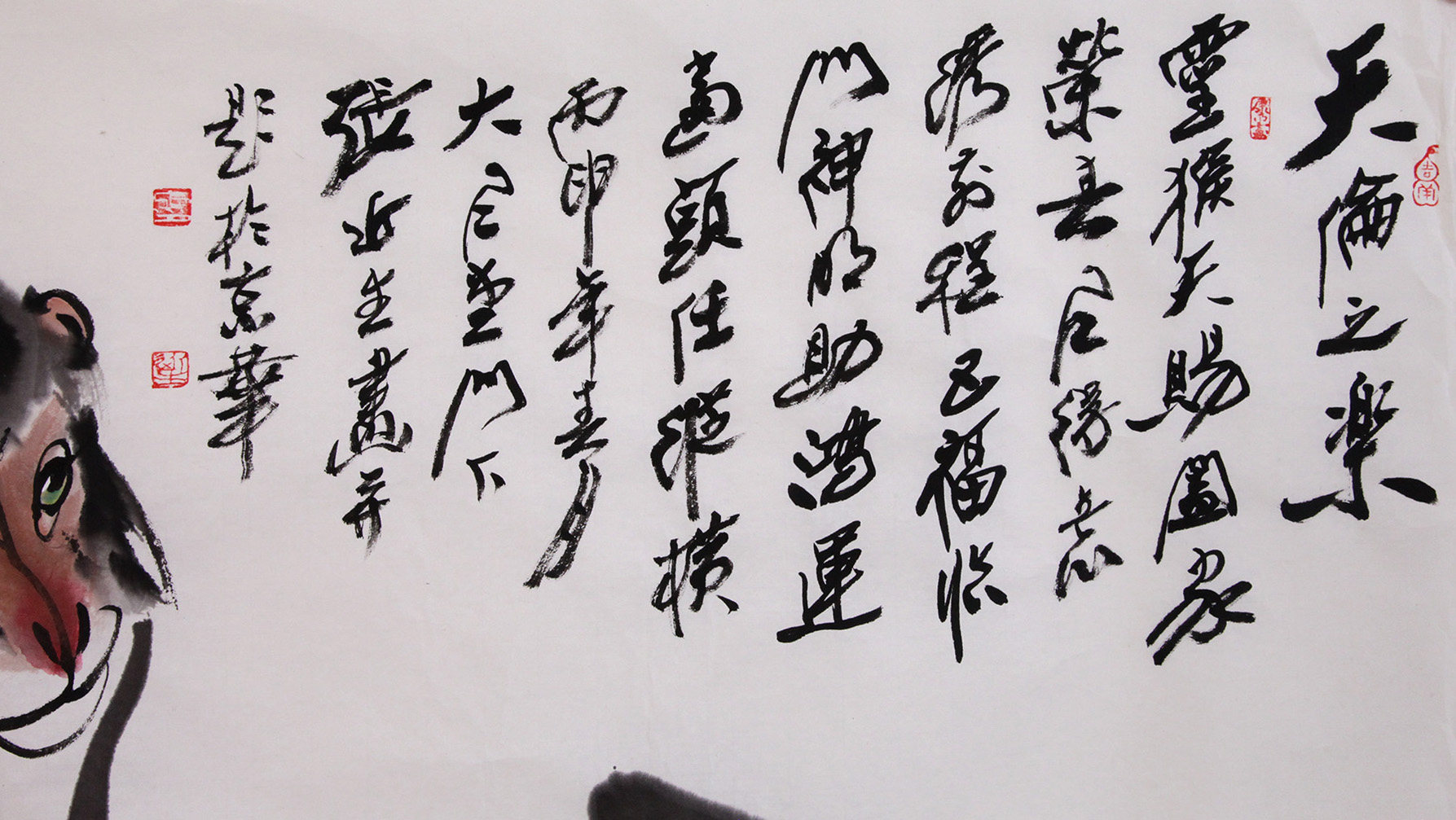 张近生(作者本人授权)《天伦之乐》