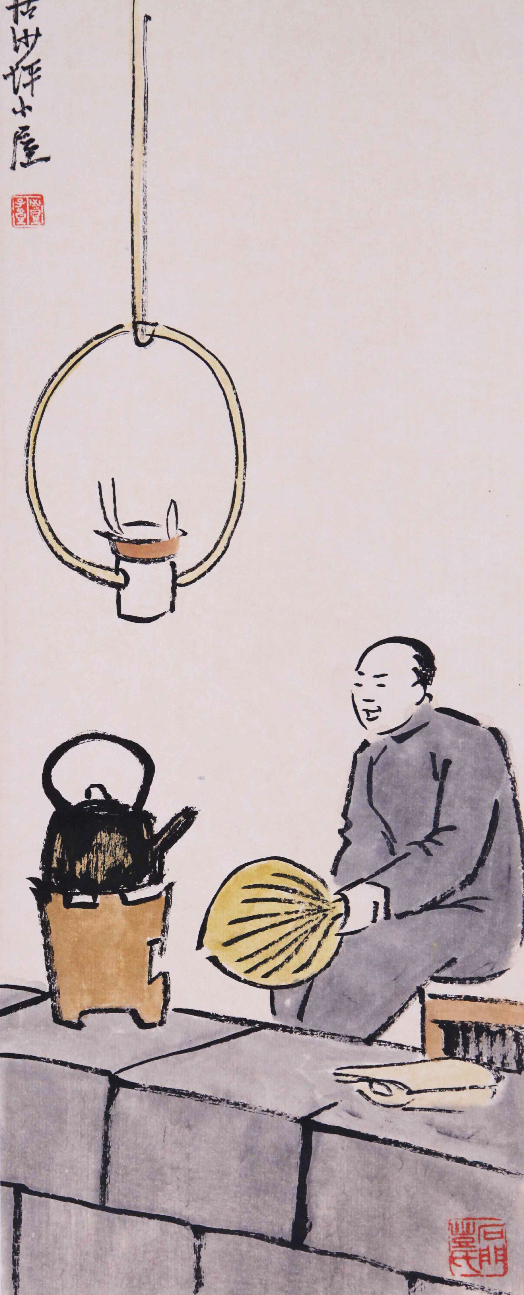 丰子恺 《煮茶图》