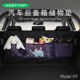 汽车后备箱收纳袋后备箱垫通用型车载用品置物袋网袋车内储物挂袋