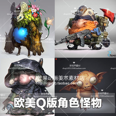 欧美西方Q版人物 怪物设定集 角色 CG 游戏原画 图集 设定 素材包