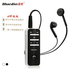 Bluedio/蓝弦 I4蓝牙耳机立体声通用超长待机1拖2运动领夹式无线