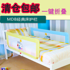 美国MBD儿童床护栏床围栏宝宝床边挡板婴儿防摔掉床一键折叠