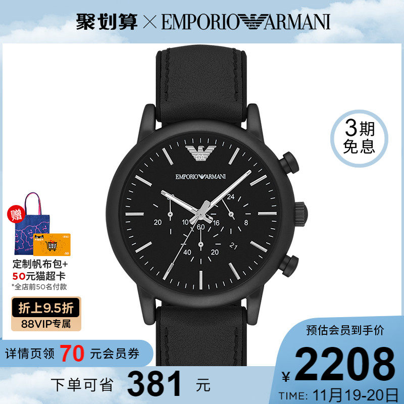 省200元 armani阿玛尼官方黑武士手表 正品男士运动型石英腕表 ax2513