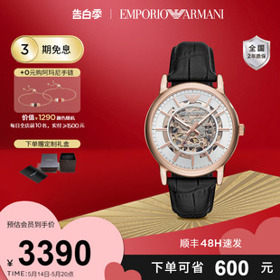 【520礼物】Armani阿玛尼手表官方旗舰店正品镂空机械表男AR60007