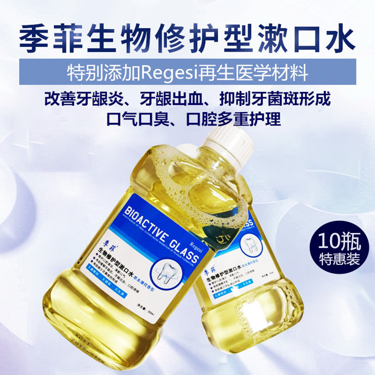 季菲漱口水口气清新去牙渍牙菌斑除口臭口腔日常护理 350ml*10瓶在类目 洗护清洁剂/卫生巾/纸/香薰, 洗发沐浴/个人清洁, 口腔护理, 漱口水中 - 来自Buy2taobao.com提供专业的淘宝代购服务