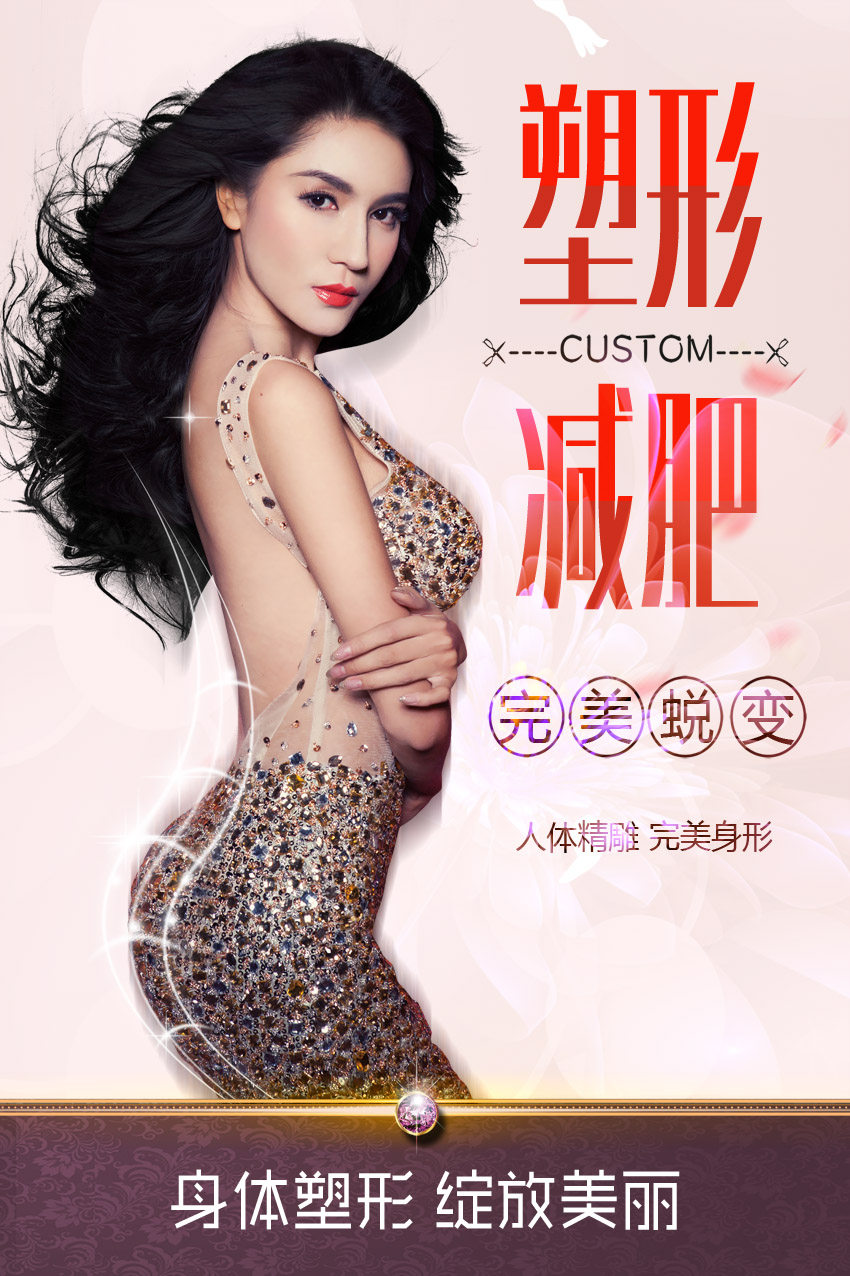 美容经络养生院馆减肥瘦身保健塑形辟谷的好处挂画海报定制kt板a2