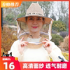 蜜蜂蜂帽防高清面纱牛仔帽蜂群养蜂工具面罩面网蜂具带框巢础中蜂|ru 蜜蜂蜂帽防高清面纱牛仔帽蜂群养蜂工具面罩面网蜂具带框巢础中蜂|ru