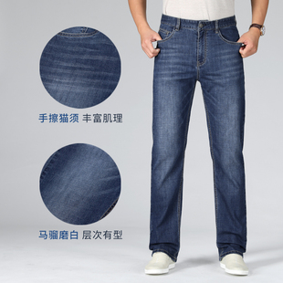 夏季薄款男士牛仔裤男直筒蓝色休闲弹力深蓝色薄款加长裤子男宽松