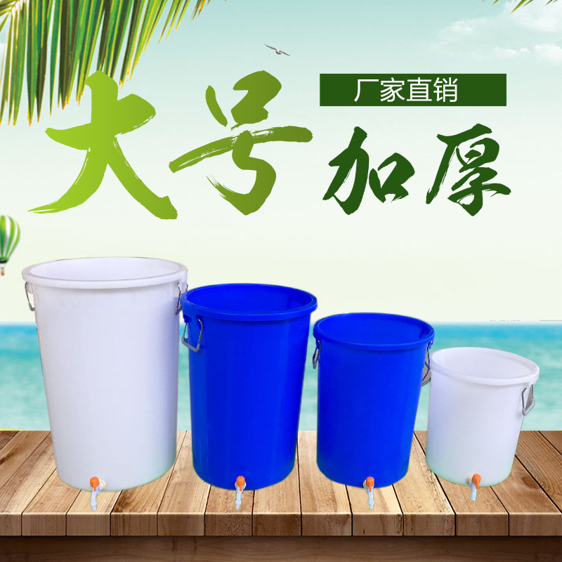 加厚带盖塑料水桶家用储水桶洗澡桶食品级米面桶大号垃圾桶全包邮